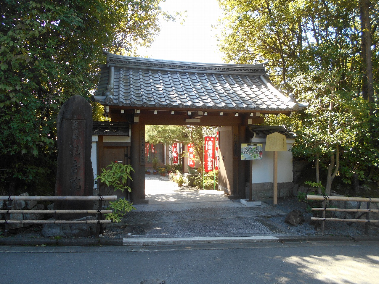 Sennyu-ji Temple（泉涌寺）
